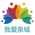 我爱泉城手机版下载_我爱泉城app下载 v1.6.3安卓版