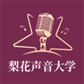 梨花声音大学手机版下载_梨花声音大学app下载 v1.24.2安卓版