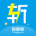 百题斩网校手机版下载_百题斩网校app下载 v4.3.22官方版