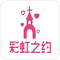 彩虹之约最新版下载_彩虹之约app下载 v1.2.9安卓版