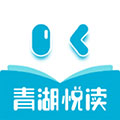青湖悦读软件下载_青湖悦读app下载 v2.5.1官方版