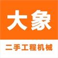 大象二手机手机版下载_大象二手机app下载 v2.0.25官方版