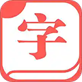 快查字典手机版下载_快查字典app下载 v1.065最新版