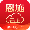 云上恩施免费下载_云上恩施app下载 v2.0.2最新版