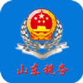 山东税务社保缴费下载_山东税务app下载 v1.4.9官方版