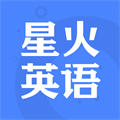 星火英语最新版app下载_星火英语app下载 v5.10.0官方安卓版