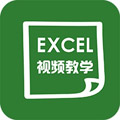 爱学excel教程app破解版下载_爱学excel教程app下载 v4.3.5安卓版
