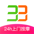 33上门按摩安卓版下载_33上门按摩app下载 v3.2.3最新版
