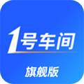 1号车间门店管理系统下载_1号车间app下载 v2.48.1安卓版