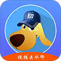 水印狗app下载_水印狗最新版下载 v1.3.8官方免费版