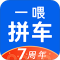 一喂拼车官方版下载_一喂拼车app下载 v9.2.31安卓版