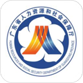 广东人社app下载_广东人社app最新版下载 v4.4.15手机安卓官方版