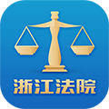 浙江智慧法院app下载_浙江智慧法院安卓版下载 v3.0.6最新版