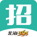 北海365招聘安卓版下载_北海365招聘app下载 v5.0.58最新官方版
