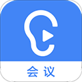 讯飞听见会议官方版下载_讯飞听见会议app下载 v1.1.1816安卓版