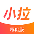 小拉出行司机端下载_小拉出行司机版下载 v1.8.32安卓版