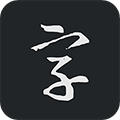 书法字典大全软件下载_书法字典大全app下载 v2.5.3免费最新版