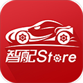 智配Store安卓版下载_智配Store app下载 v3.109官方新版本