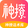 小鹿神撩话术库官方版下载_小鹿神撩话术库app下载 v4.8.0安卓版