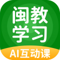 闽教学习手机版下载_闽教学习app下载 v5.0.9.7安卓最新版