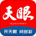 天眼新闻网app下载_天眼新闻官方客户端下载 v7.0.6最新版