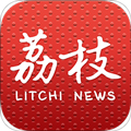 荔枝新闻客户端下载_荔枝新闻直播app下载 v8.45手机版