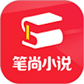 笔尚小说破解免费版下载_笔尚小说破解版下载 v2.2.2安卓版