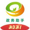 政务助手app安卓版下载_政务助手app官方最新版下载 v5.32.9.2手机版