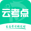 云考点app下载_云考点安卓版下载 v6.1.8免费版