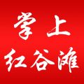 掌上红谷滩安卓版下载_掌上红谷滩app下载 v3.1.2最新版