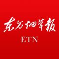 东方烟草报app官方版下载_东方烟草报客户端下载 v4.3.9安卓版