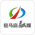 驻马店融媒APP下载_驻马店融媒客户端下载 v3.5.3最新版