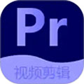 Pr视频剪辑大师软件下载_Pr视频剪辑大师下载 v2.6.0安卓版