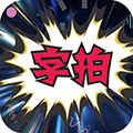 最美字拍软件下载_最美字拍app下载 v9.2.9最新版