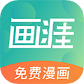画涯漫画app下载_画涯免费漫画下载 v1.9.3官方最新版