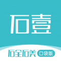 石全石美app下载_石全石美官方免费版下载 v3.7.5安卓最新版