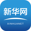 新华网官方客户端下载_新华网app下载 v9.0.2手机版