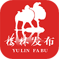 榆林发布app下载_榆林发布百姓问政下载 v5.0.56客户端