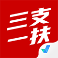 三支一扶考试聚题库app下载_三支一扶考试聚题库手机版下载 v2.0.4安卓版