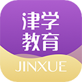 津学教育app下载_津学教育安卓版下载 v1.7.5最新版