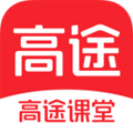 高途课堂app最新版下载_高途课堂app下载 v5.3.3官方免费版