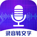 万能录音机安卓版下载_万能录音机手机版下载 v6.6.0719软件官方版
