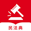 民法典随身学软件下载_民法典随身学app下载 v1.1.2最新版