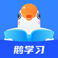 鹅学习安卓版下载_鹅学习app下载 v5.15.0官方版