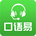 和教育app下载_和教育口语易下载 v5.4.2手机客户端