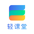 轻课堂官方版下载_轻课堂app下载 v3.4.6安卓版