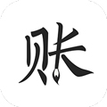 极简记账软件下载_极简记账app下载 v2.5.9免费安卓版
