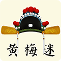 黄梅迷软件下载_黄梅迷app下载 v3.5.1官方版