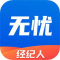 无忧经纪人软件下载_无忧经纪人app下载 v2.3.1安卓最新版