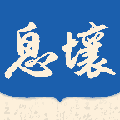 息壤阅读安卓版下载_息壤阅读app下载 v4.95最新版